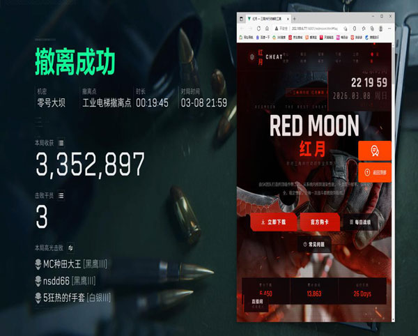 三角洲外挂插件叫什么透视自瞄效果